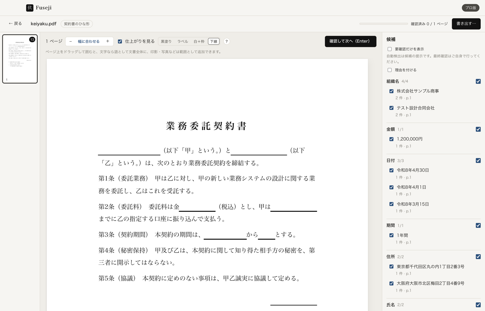 A contract redacted with underlines